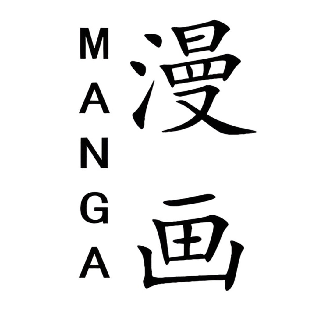 illu manga
